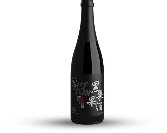 壬寅白露黑果果酒